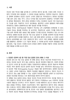 빈곤론 중간과제물 방통대 경제학과 (4학년 1학기)-2