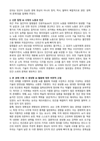 빈곤론 중간과제물 방통대 경제학과 (4학년 1학기)-3