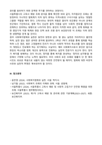 사회복지법제와실천 중간과제물 사회복지학과 3학년 1학기 - 사회복지법제 학습의 의의 정치의 삼각형 사회적 위험 조례-5