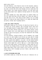 생성형 AI의 분야별 활용 사례와 미래 전망-4