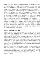 생성형 AI의 분야별 활용 사례와 미래 전망-5