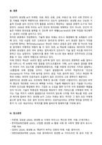 생성형 AI의 분야별 활용 사례와 미래 전망-6
