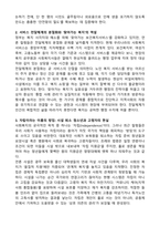 신문사설이나 칼럼에서 사회복지와 관련된 기사를 찾고, 우리나라에서 사회복지가 어떤 의미로 사용되고 있는지에 대해서 알아보고 본인이 생각하는 사회복지 란 무엇인지에 대해서 의견을 기술하시오-3