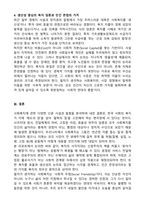신문사설이나 칼럼에서 사회복지와 관련된 기사를 찾고, 우리나라에서 사회복지가 어떤 의미로 사용되고 있는지에 대해서 알아보고 본인이 생각하는 사회복지 란 무엇인지에 대해서 의견을 기술하시오-4