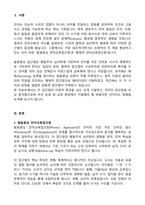 언어교육 접근법 중 발음중심 언어교육접근법과 총체적 언어교육접근법의 특징을 각각 제시하고, 각 접근법의 장단점을 비교하시오-2