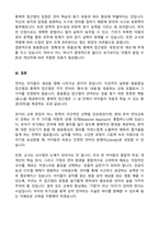 언어교육 접근법 중 발음중심 언어교육접근법과 총체적 언어교육접근법의 특징을 각각 제시하고, 각 접근법의 장단점을 비교하시오-4