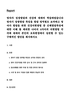 영아가 성장발달과 건강에 대하여 학습하였습니다 영아기 성방발달 특징을 발달 영역별로 요약하고 영아가 발달을 위한 건강지원방법 중 신체발달특성에 대한 이해 를 제외한 나머지 4가지의 지원방법 각각에 대하여 본인의 보육현장에서 실천할 수 있는 구체적인 방안을 제시하시오-1
