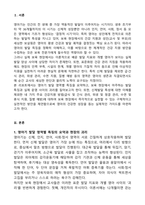 영아가 성장발달과 건강에 대하여 학습하였습니다 영아기 성방발달 특징을 발달 영역별로 요약하고 영아가 발달을 위한 건강지원방법 중 신체발달특성에 대한 이해 를 제외한 나머지 4가지의 지원방법 각각에 대하여 본인의 보육현장에서 실천할 수 있는 구체적인 방안을 제시하시오-2
