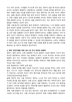 영아가 성장발달과 건강에 대하여 학습하였습니다 영아기 성방발달 특징을 발달 영역별로 요약하고 영아가 발달을 위한 건강지원방법 중 신체발달특성에 대한 이해 를 제외한 나머지 4가지의 지원방법 각각에 대하여 본인의 보육현장에서 실천할 수 있는 구체적인 방안을 제시하시오-3