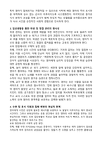 영아가 성장발달과 건강에 대하여 학습하였습니다 영아기 성방발달 특징을 발달 영역별로 요약하고 영아가 발달을 위한 건강지원방법 중 신체발달특성에 대한 이해 를 제외한 나머지 4가지의 지원방법 각각에 대하여 본인의 보육현장에서 실천할 수 있는 구체적인 방안을 제시하시오-4