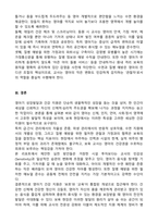 영아가 성장발달과 건강에 대하여 학습하였습니다 영아기 성방발달 특징을 발달 영역별로 요약하고 영아가 발달을 위한 건강지원방법 중 신체발달특성에 대한 이해 를 제외한 나머지 4가지의 지원방법 각각에 대하여 본인의 보육현장에서 실천할 수 있는 구체적인 방안을 제시하시오-5