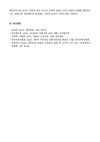 영아가 성장발달과 건강에 대하여 학습하였습니다 영아기 성방발달 특징을 발달 영역별로 요약하고 영아가 발달을 위한 건강지원방법 중 신체발달특성에 대한 이해 를 제외한 나머지 4가지의 지원방법 각각에 대하여 본인의 보육현장에서 실천할 수 있는 구체적인 방안을 제시하시오-6