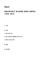 영화로생각하기 중간과제물 방통대 문화학과 (1학년 1학기)-1