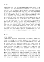 영화로생각하기 중간과제물 방통대 문화학과 (1학년 1학기)-2