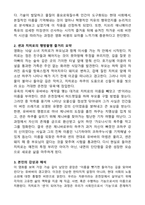 영화로생각하기 중간과제물 방통대 문화학과 (1학년 1학기)-3