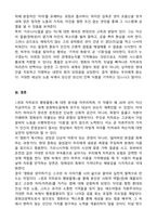 영화로생각하기 중간과제물 방통대 문화학과 (1학년 1학기)-4