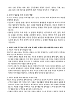 유아교육4 부모교육 영아기 발달 영역에 대해 설명하고, 영아기 발달에 적합한 부모의 역할-3