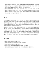 유아교육4 부모교육 영아기 발달 영역에 대해 설명하고, 영아기 발달에 적합한 부모의 역할-4