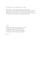 파리박물관기행 2026학년도 1학기 중간] 파리 박물관의 도슨트가 되어 박물관을 소개하는 글 작성하기-1