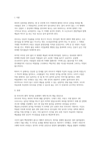 파리박물관기행 2026학년도 1학기 중간] 파리 박물관의 도슨트가 되어 박물관을 소개하는 글 작성하기-2
