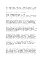 파리박물관기행 2026학년도 1학기 중간] 파리 박물관의 도슨트가 되어 박물관을 소개하는 글 작성하기-4