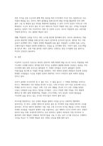 파리박물관기행 2026학년도 1학기 중간] 파리 박물관의 도슨트가 되어 박물관을 소개하는 글 작성하기-6