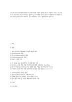 인적자원관리 2026학년도 1학기 중간] 능력 동기부여 기회(AMO)모델의 개념과 의의를 간략히 설명한 후, 이 모델의 각 요소에서 가장 중요하다고 생각하는 업무관행을 하나씩 골라 직간접적으로 경험한 사례와 함께 설명하고, 인적자원관리가 나아갈 방향에 대해 논하시오-1
