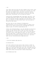 인적자원관리 2026학년도 1학기 중간] 능력 동기부여 기회(AMO)모델의 개념과 의의를 간략히 설명한 후, 이 모델의 각 요소에서 가장 중요하다고 생각하는 업무관행을 하나씩 골라 직간접적으로 경험한 사례와 함께 설명하고, 인적자원관리가 나아갈 방향에 대해 논하시오-2