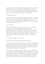 인적자원관리 2026학년도 1학기 중간] 능력 동기부여 기회(AMO)모델의 개념과 의의를 간략히 설명한 후, 이 모델의 각 요소에서 가장 중요하다고 생각하는 업무관행을 하나씩 골라 직간접적으로 경험한 사례와 함께 설명하고, 인적자원관리가 나아갈 방향에 대해 논하시오-3