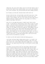 인적자원관리 2026학년도 1학기 중간] 능력 동기부여 기회(AMO)모델의 개념과 의의를 간략히 설명한 후, 이 모델의 각 요소에서 가장 중요하다고 생각하는 업무관행을 하나씩 골라 직간접적으로 경험한 사례와 함께 설명하고, 인적자원관리가 나아갈 방향에 대해 논하시오-4