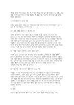 인적자원관리 2026학년도 1학기 중간] 능력 동기부여 기회(AMO)모델의 개념과 의의를 간략히 설명한 후, 이 모델의 각 요소에서 가장 중요하다고 생각하는 업무관행을 하나씩 골라 직간접적으로 경험한 사례와 함께 설명하고, 인적자원관리가 나아갈 방향에 대해 논하시오-5