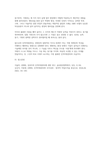 인적자원관리 2026학년도 1학기 중간] 능력 동기부여 기회(AMO)모델의 개념과 의의를 간략히 설명한 후, 이 모델의 각 요소에서 가장 중요하다고 생각하는 업무관행을 하나씩 골라 직간접적으로 경험한 사례와 함께 설명하고, 인적자원관리가 나아갈 방향에 대해 논하시오-6