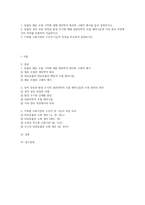 가축생리학 2026학년도 1학기 중간] 1.동물의 체온 조절 기작에 대해 생리학적 원리와 구체적 예시를 들어 설명하시오 2. 동물의 성적 성숙 과정과 발정 주기에 대해 내분비학적 조절 메커니즘과 가축 관리 측면에서의 의의를 포함하여 서술하시오 3. 가축별 소화기관의 구조적기능적 특징을 비교하여 설명하시오.-1