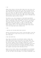 가축생리학 2026학년도 1학기 중간] 1.동물의 체온 조절 기작에 대해 생리학적 원리와 구체적 예시를 들어 설명하시오 2. 동물의 성적 성숙 과정과 발정 주기에 대해 내분비학적 조절 메커니즘과 가축 관리 측면에서의 의의를 포함하여 서술하시오 3. 가축별 소화기관의 구조적기능적 특징을 비교하여 설명하시오.-2