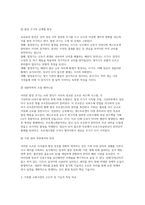 가축생리학 2026학년도 1학기 중간] 1.동물의 체온 조절 기작에 대해 생리학적 원리와 구체적 예시를 들어 설명하시오 2. 동물의 성적 성숙 과정과 발정 주기에 대해 내분비학적 조절 메커니즘과 가축 관리 측면에서의 의의를 포함하여 서술하시오 3. 가축별 소화기관의 구조적기능적 특징을 비교하여 설명하시오.-4