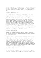 가축생리학 2026학년도 1학기 중간] 1.동물의 체온 조절 기작에 대해 생리학적 원리와 구체적 예시를 들어 설명하시오 2. 동물의 성적 성숙 과정과 발정 주기에 대해 내분비학적 조절 메커니즘과 가축 관리 측면에서의 의의를 포함하여 서술하시오 3. 가축별 소화기관의 구조적기능적 특징을 비교하여 설명하시오.-5