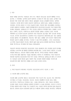 생활과건강 2026학년도 1학기 중간) 마리 야호다가 제시하는 이상적인 정신건강의 6가지 기준과 그 의미, 각 기준이 개인의 정신건강과 삶의 적응에 미치는 영향과 중요성-2