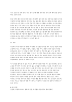 생활과건강 2026학년도 1학기 중간) 마리 야호다가 제시하는 이상적인 정신건강의 6가지 기준과 그 의미, 각 기준이 개인의 정신건강과 삶의 적응에 미치는 영향과 중요성-5