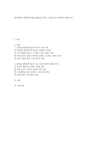 식용작물학2] 2026학년도 1학기 중간 밭작물에서 생명공학기술의 활용을 역사적, 기술적으로 정리하여 설명하시오-1