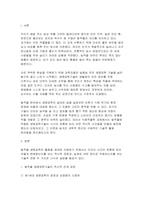 식용작물학2] 2026학년도 1학기 중간 밭작물에서 생명공학기술의 활용을 역사적, 기술적으로 정리하여 설명하시오-2