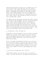 식용작물학2] 2026학년도 1학기 중간 밭작물에서 생명공학기술의 활용을 역사적, 기술적으로 정리하여 설명하시오-3
