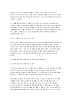 식용작물학2] 2026학년도 1학기 중간 밭작물에서 생명공학기술의 활용을 역사적, 기술적으로 정리하여 설명하시오-4