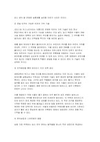 식용작물학2] 2026학년도 1학기 중간 밭작물에서 생명공학기술의 활용을 역사적, 기술적으로 정리하여 설명하시오-5