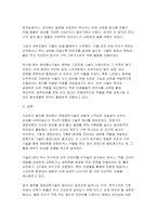 식용작물학2] 2026학년도 1학기 중간 밭작물에서 생명공학기술의 활용을 역사적, 기술적으로 정리하여 설명하시오-6