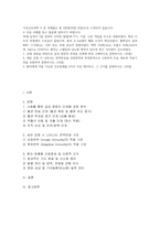 기초간호과학] 70세 남성이 3일 전부터 시작된 발열 1. 교재 내용을 바탕으로 급성 염증의 과정을 단계에 따라 구체적으로 설명하시오 2. 세균 감염 시 나타나는 면역반응을 선천면역과 후천면역으로 구분하여 주요 세포와 작용기전을 포함하여 설명하시오 3. 환자에게 적용 가능한 간호중재를 3가지 이상 제시하고, 그 근거를 설명하시오-1