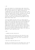 기초간호과학] 70세 남성이 3일 전부터 시작된 발열 1. 교재 내용을 바탕으로 급성 염증의 과정을 단계에 따라 구체적으로 설명하시오 2. 세균 감염 시 나타나는 면역반응을 선천면역과 후천면역으로 구분하여 주요 세포와 작용기전을 포함하여 설명하시오 3. 환자에게 적용 가능한 간호중재를 3가지 이상 제시하고, 그 근거를 설명하시오-2