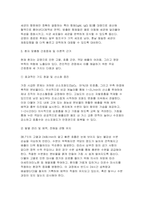 기초간호과학] 70세 남성이 3일 전부터 시작된 발열 1. 교재 내용을 바탕으로 급성 염증의 과정을 단계에 따라 구체적으로 설명하시오 2. 세균 감염 시 나타나는 면역반응을 선천면역과 후천면역으로 구분하여 주요 세포와 작용기전을 포함하여 설명하시오 3. 환자에게 적용 가능한 간호중재를 3가지 이상 제시하고, 그 근거를 설명하시오-5