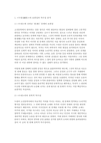 교재 제13장에 수록된 [누원]을 감상한 다음 `원`이라는 문체에 속하는 글로서 [누원]의 보편성과 특수성을 논하시오. 위에서 도출한 [누원]의 보편성과 특수성을 참고하여, 일상생활의 미시적 소재를 취택하되 의론성이 강한 `원`형식을 활용한 수필을 창작하시오.-2