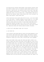 교재 제13장에 수록된 [누원]을 감상한 다음 `원`이라는 문체에 속하는 글로서 [누원]의 보편성과 특수성을 논하시오. 위에서 도출한 [누원]의 보편성과 특수성을 참고하여, 일상생활의 미시적 소재를 취택하되 의론성이 강한 `원`형식을 활용한 수필을 창작하시오.-3
