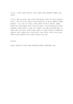교재 제13장에 수록된 [누원]을 감상한 다음 `원`이라는 문체에 속하는 글로서 [누원]의 보편성과 특수성을 논하시오. 위에서 도출한 [누원]의 보편성과 특수성을 참고하여, 일상생활의 미시적 소재를 취택하되 의론성이 강한 `원`형식을 활용한 수필을 창작하시오.-5